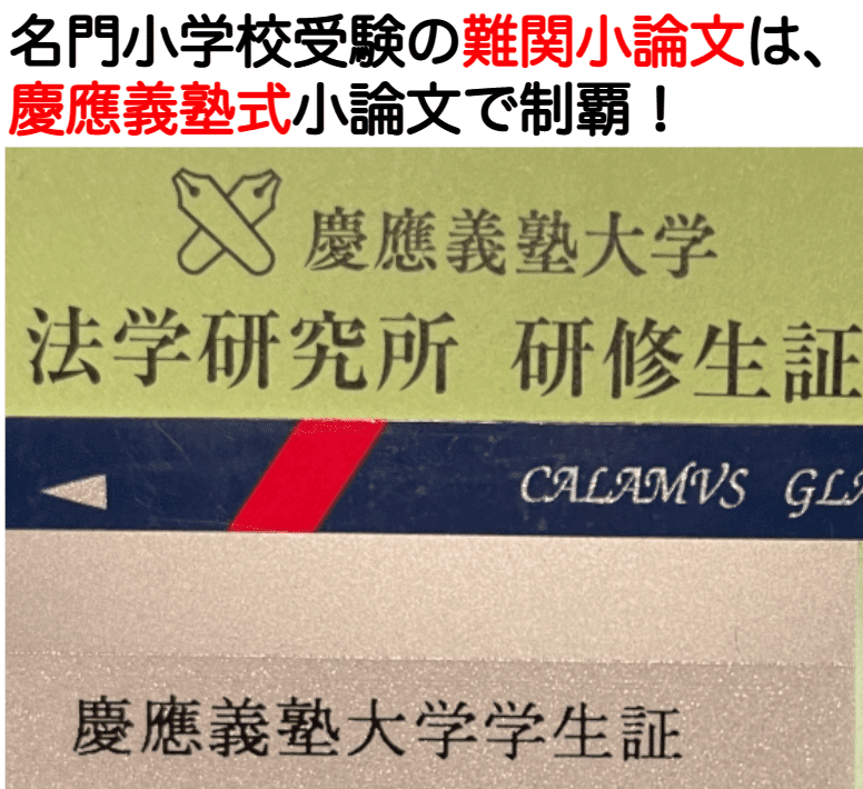 東京農業大学稲花小学校 合格願書・事前面接資料 アンケートの書き方を解説！ 名門小学校受験 お受験願書過去問 2023年 2022年度受験｜東大慶應式小論文  名門義塾 (@慶應義塾大学)