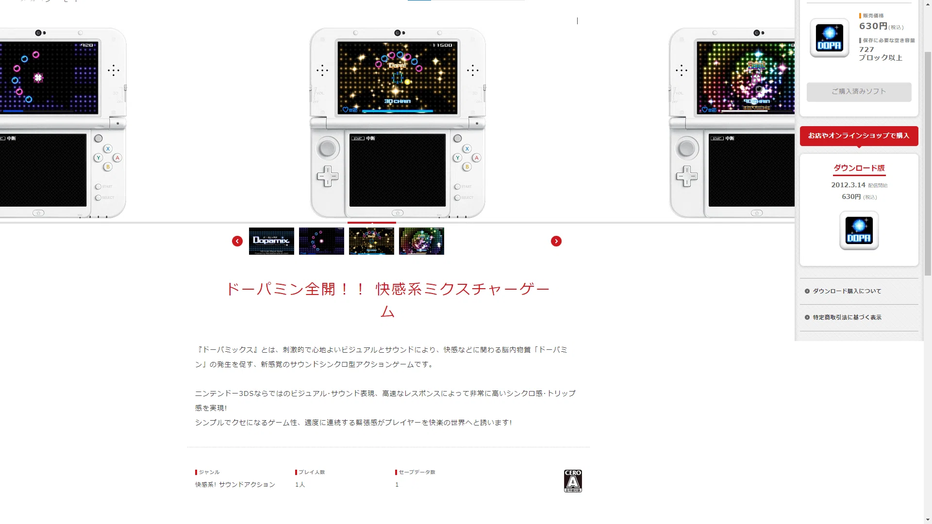 第42回】ニンテンドー3DSで今後、二度と遊べなくなる可能性のある激