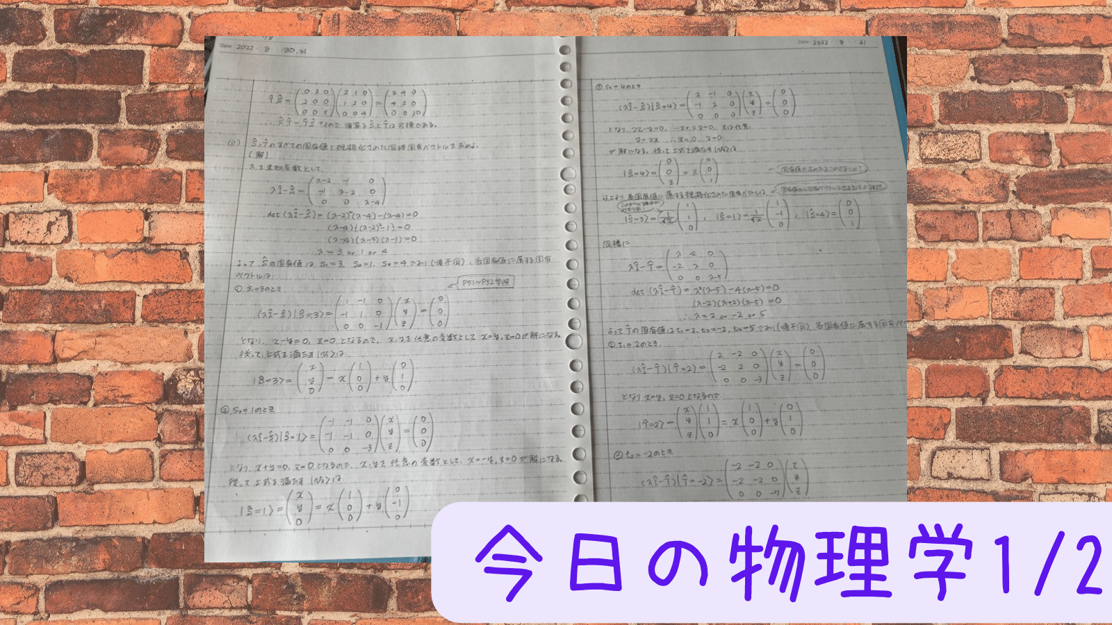 22 08 31の物理学 須賀マサキ まー エスエフ Sf 小説を書きたい人 Note
