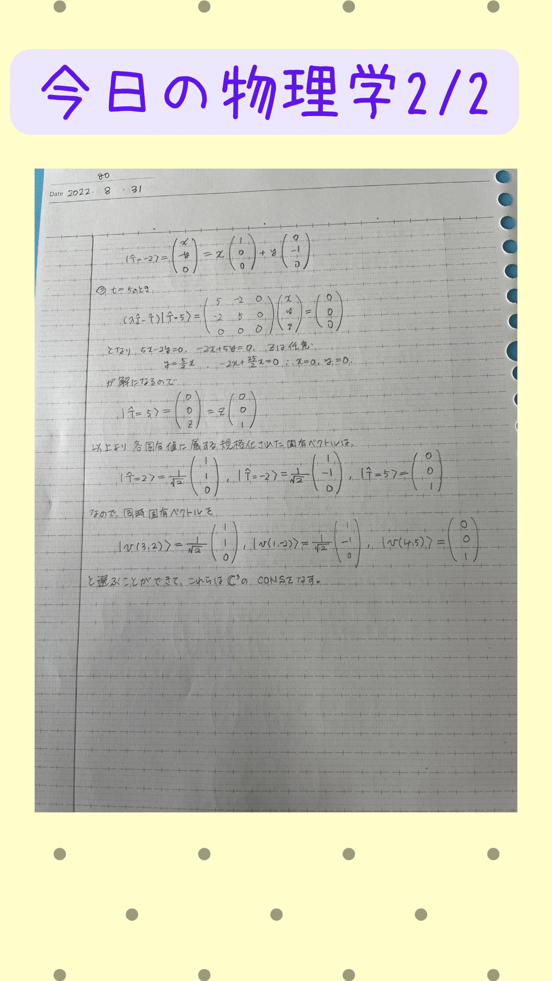 22 08 31の物理学 須賀マサキ まー エスエフ Sf 小説を書きたい人 Note