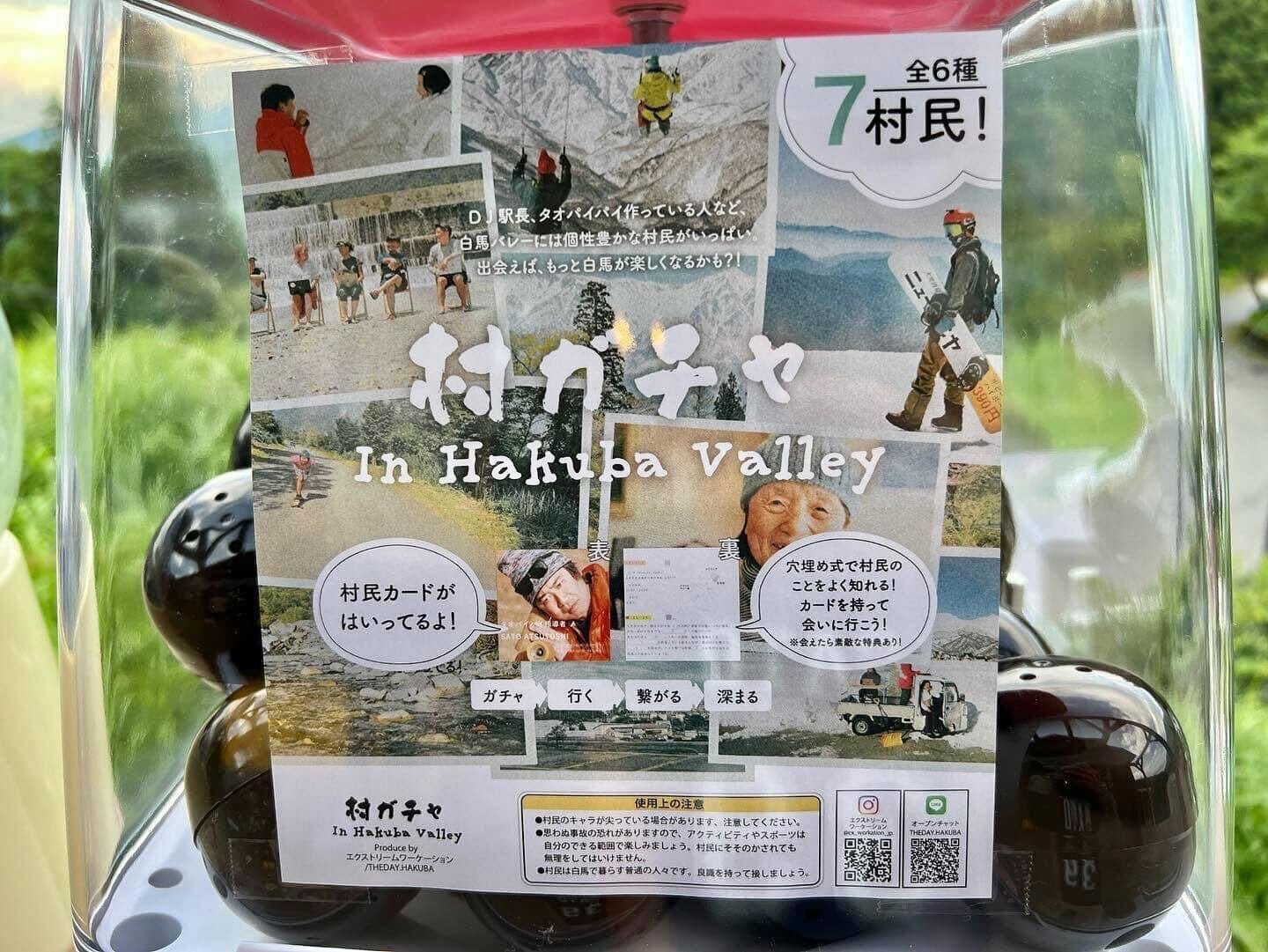 回して繋がる旅へ！地域密着型「ガチャガチャ」で観光の入口を変える