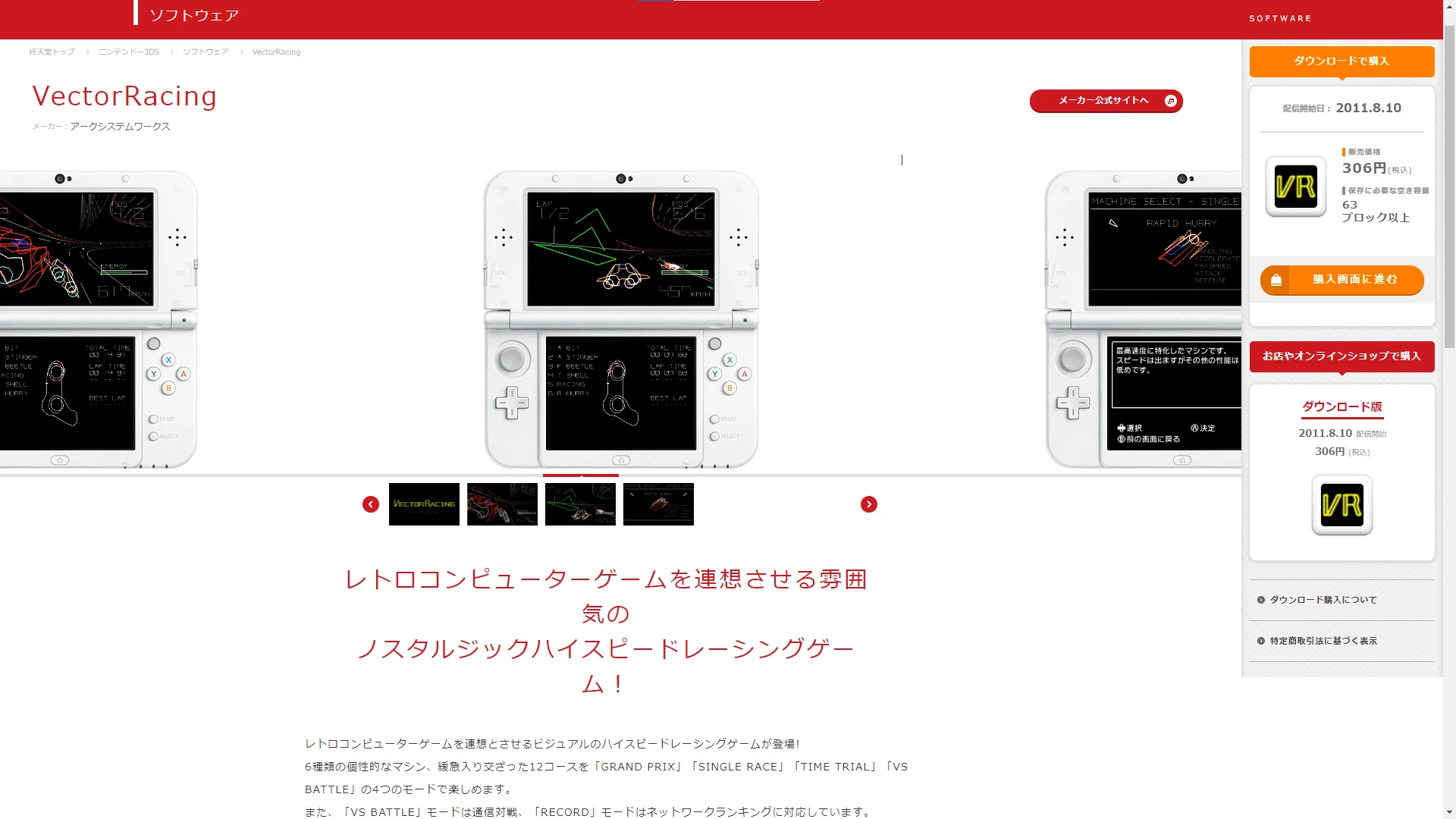 第44回】ニンテンドー3DSで今後、二度と遊べなくなる可能性のある激