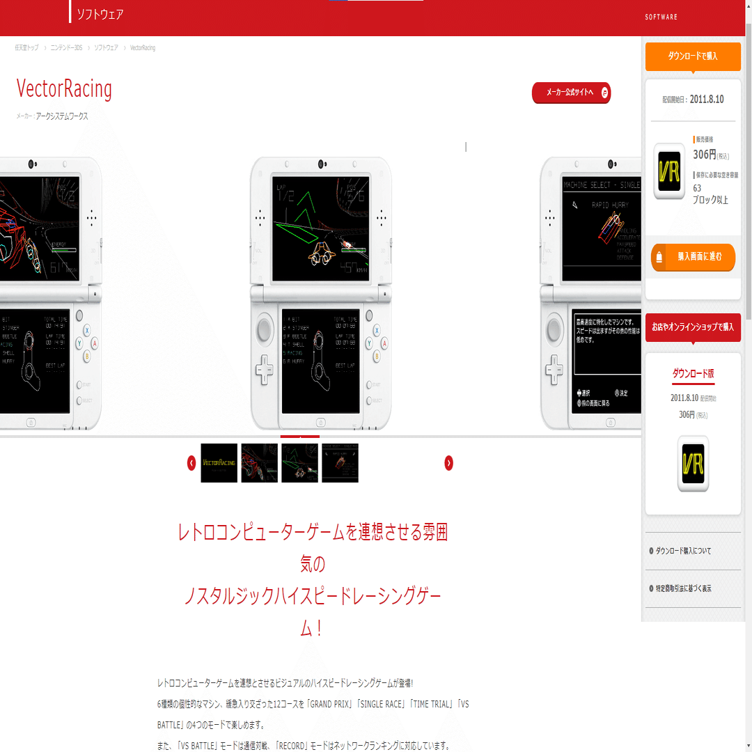 第44回 ニンテンドー３dsで今後 二度と遊べなくなる可能性のある激レアソフト440選 宍戸シュウヤ Note