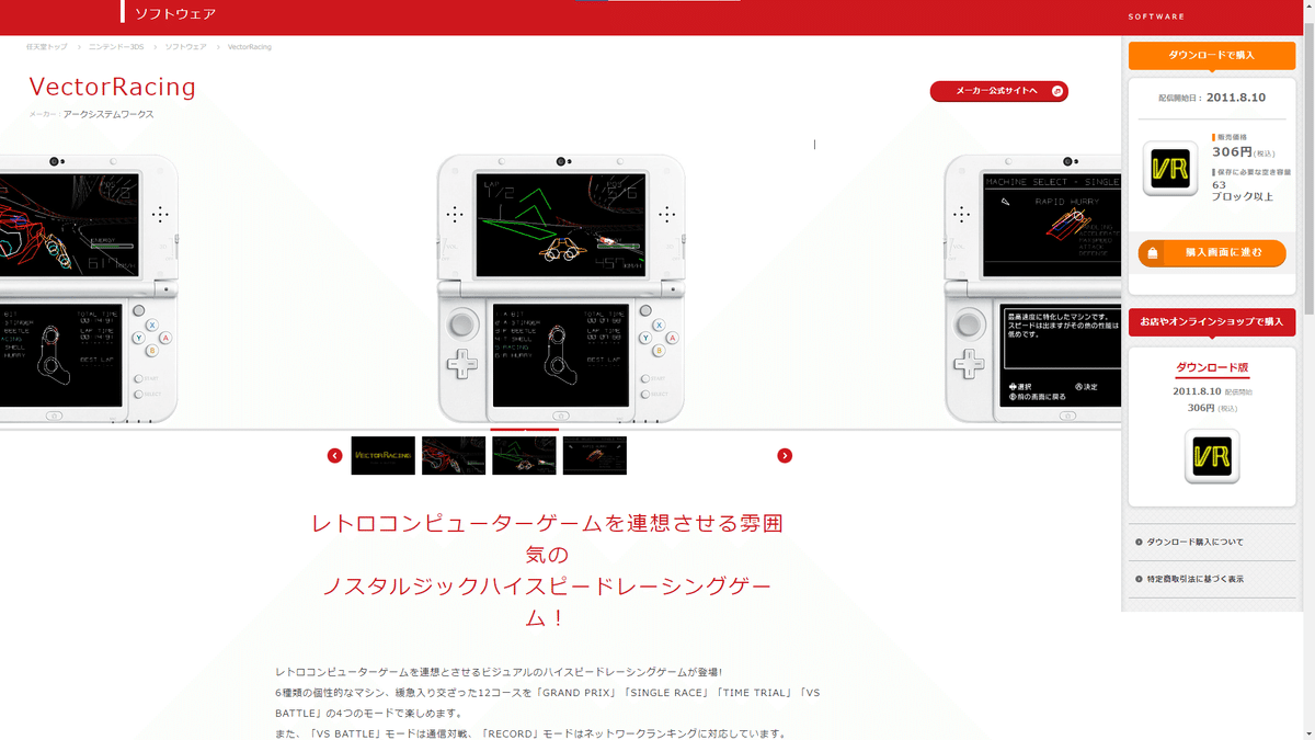 ニンテンドー3DS   懐かしいです。どぅですか？ Amazon.co.jp: ニンテンドー3DS LL とびだせ どうぶつの森パック