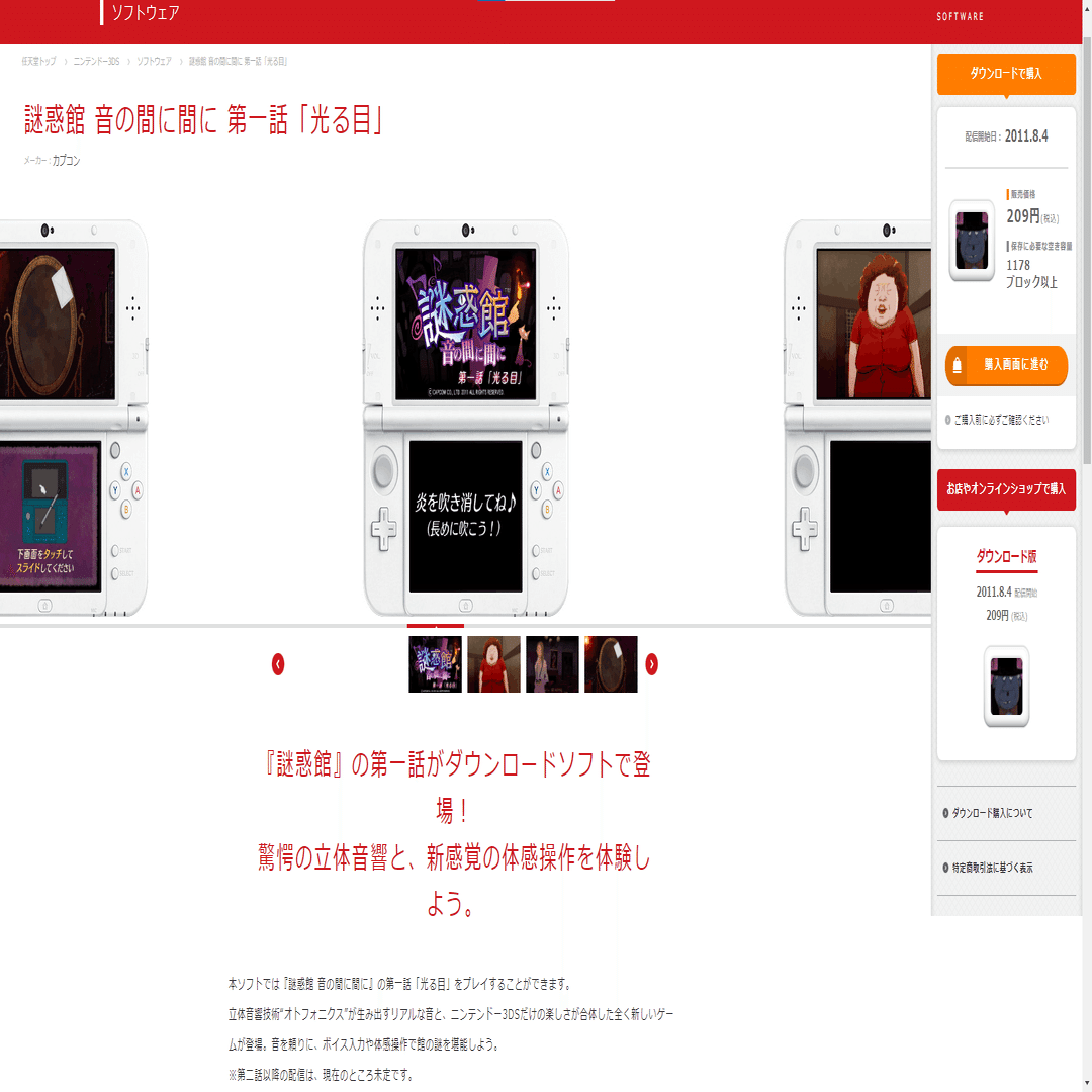 第44回】ニンテンドー3DSで今後、二度と遊べなくなる可能性のある激