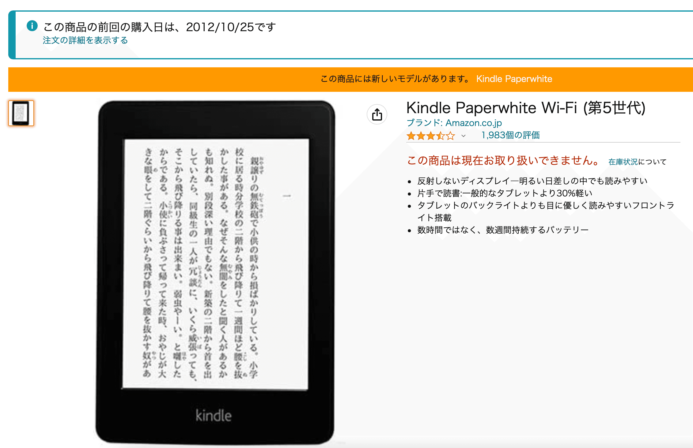 ［Chii］Kindle 4GB Wi-Fi 第10世代 広告あり Amazon.co.jp: Kindle フロントライト搭載 Wi-Fi 4GB ブラック