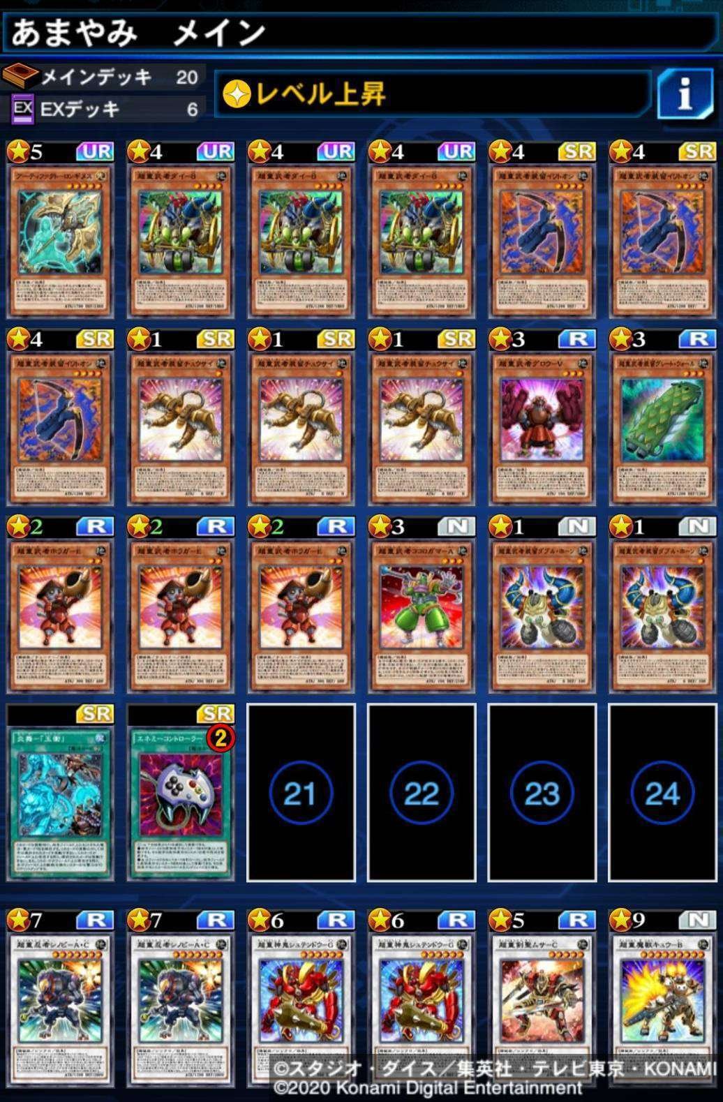 超重武者 展開例【遊戯王デュエルリンクス】｜あまやみ