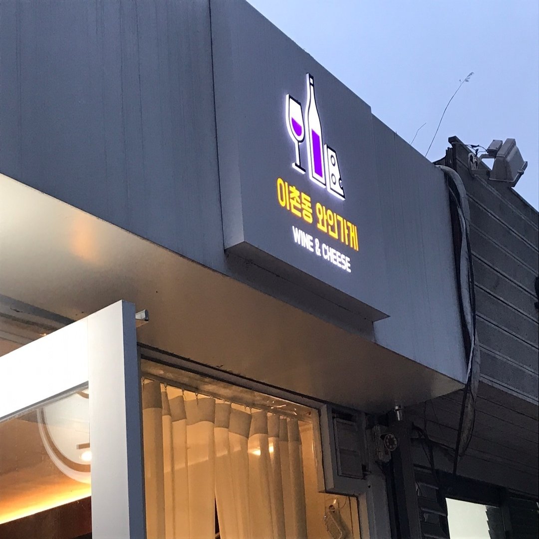 22年 韓国のトレンドフォントは 現地の観光で見た看板や街並みの風景から紹介します Design Pocket Note