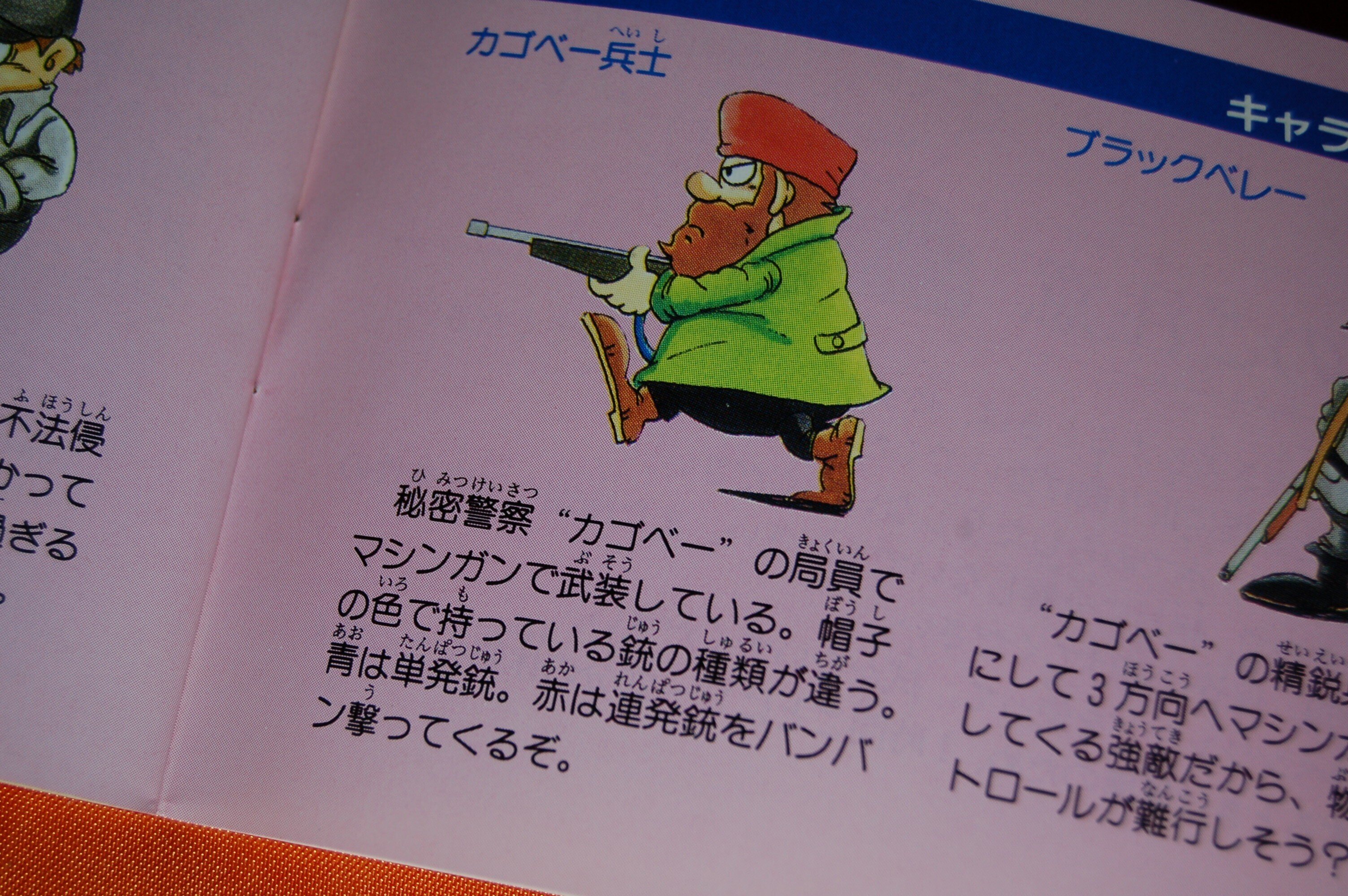 ゴルビーのパイプライン大作戦 FC『ゴルビーのパイプライン大作戦