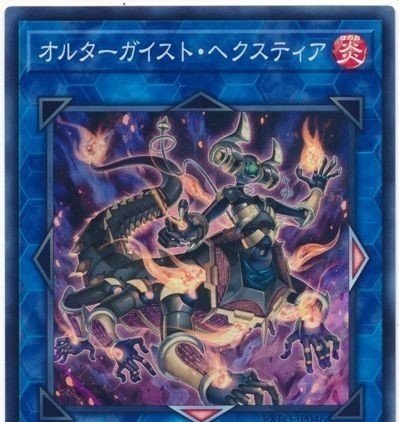 来期MDのオルターガイストについて~エルドリッチの下位互換と