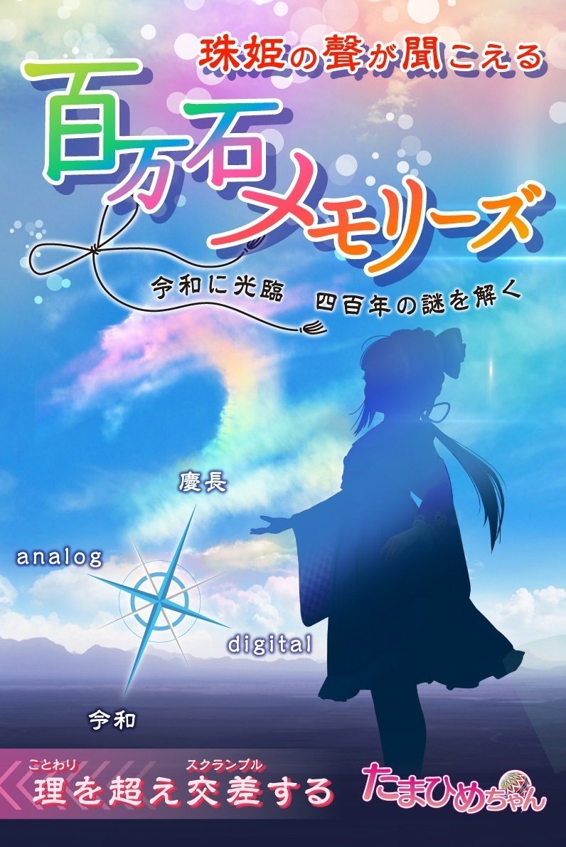 ◇小さな守護神◇破邪◇観音天珠と黒曜石◇ 武曲七星儀