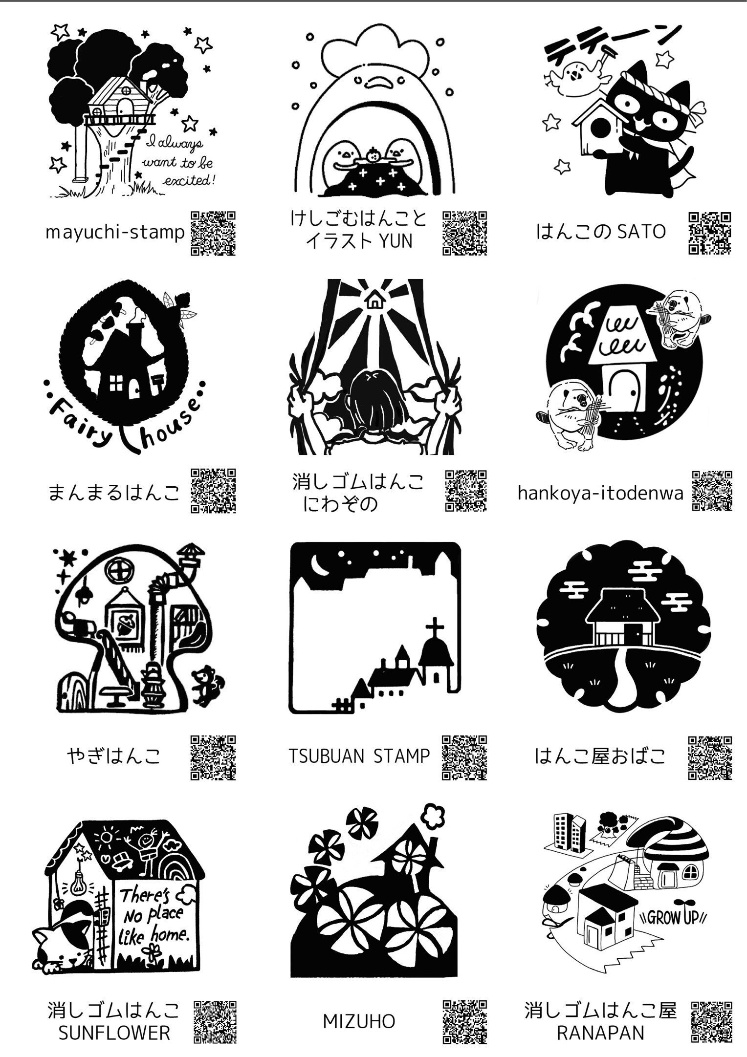 更新アリ※消しゴムはんこの無料図案集 第2弾配布です|消しゴムはんこ