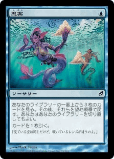 MTG】カードを1枚引く｜Winterthur