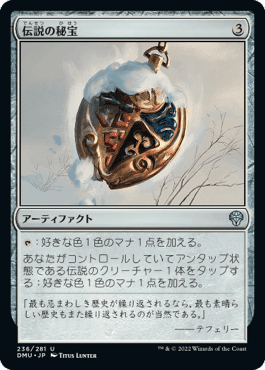団結のドミナリア』EDH視点カード評価｜かっこかり
