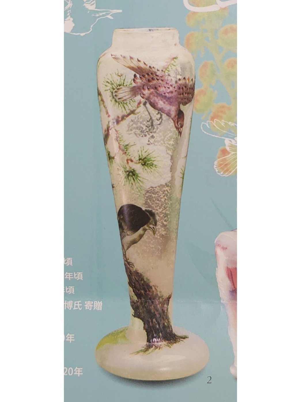 ガラス工芸】エミール・ガレのひとよ茸ランプとご対面！｜北澤美術館