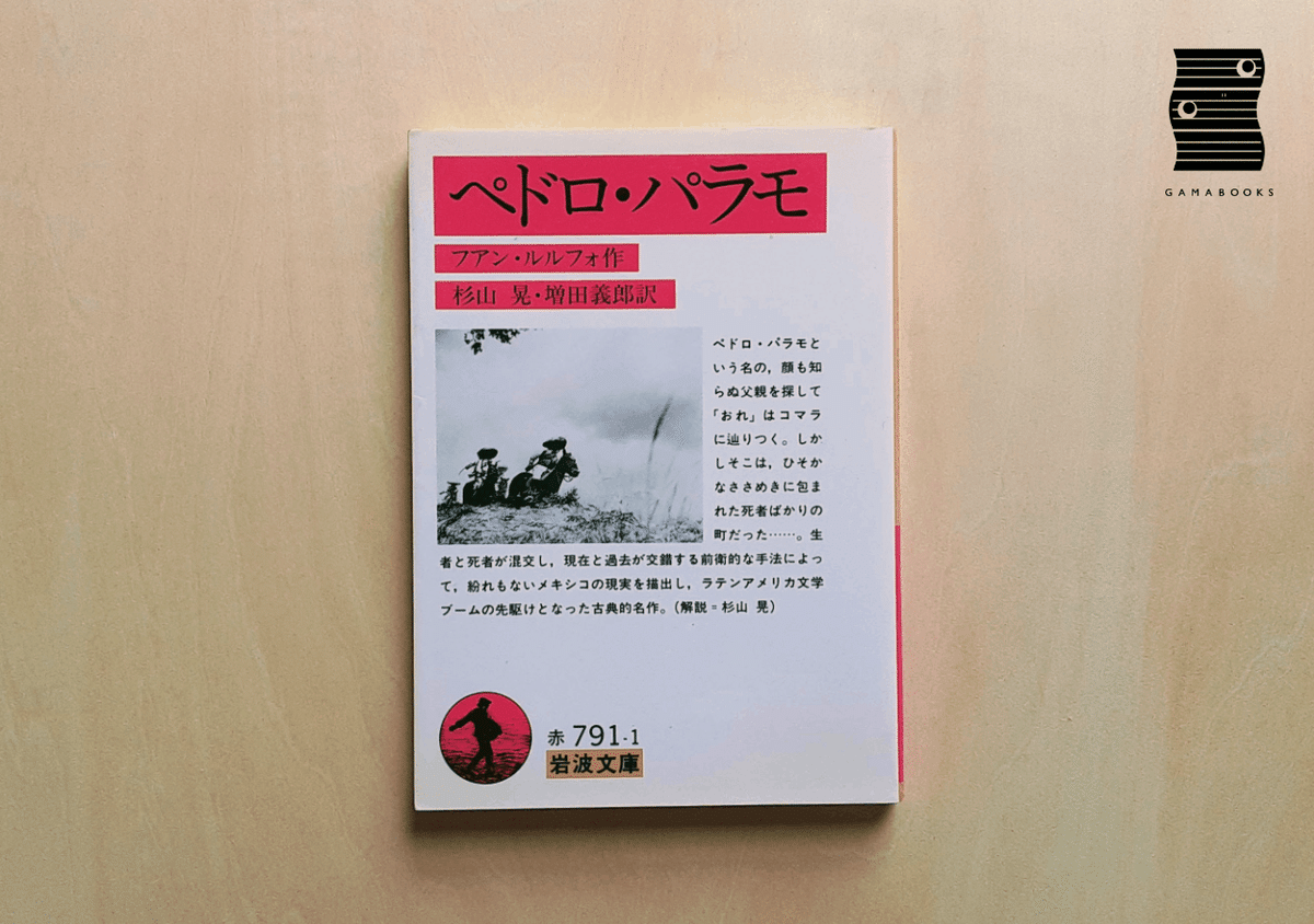 読書の秋にむけて選書した書籍をまとめてみました！（GAMABOOKS