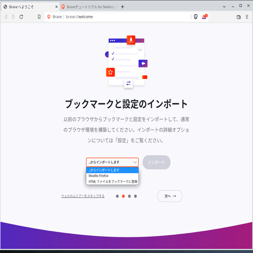 Ubuntuでbraveをインストールするときの注意点 強く生きる Note