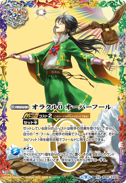 次代コン×三龍神｜関根