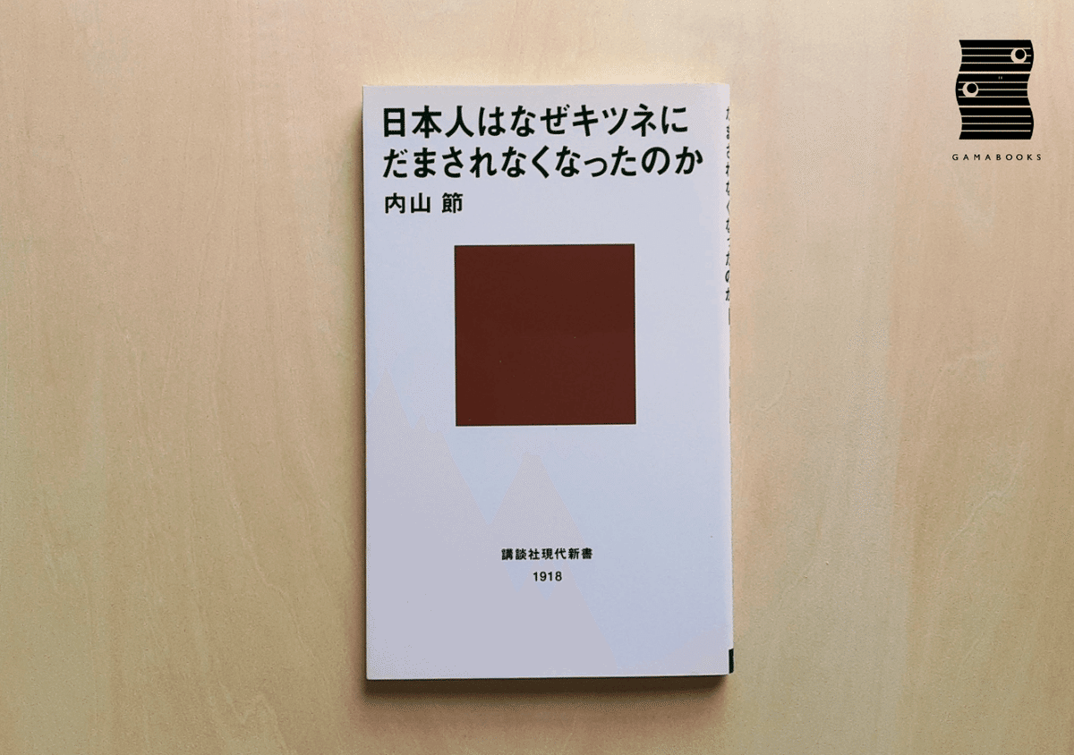 読書の秋にむけて選書した書籍をまとめてみました！（GAMABOOKS