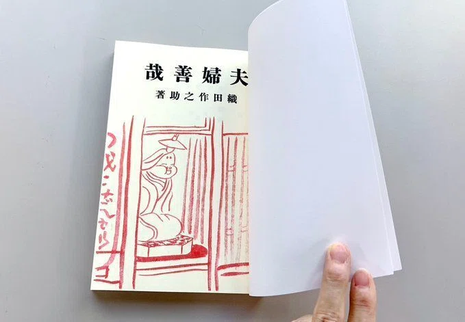 特典本ができました！①｜創元社note部