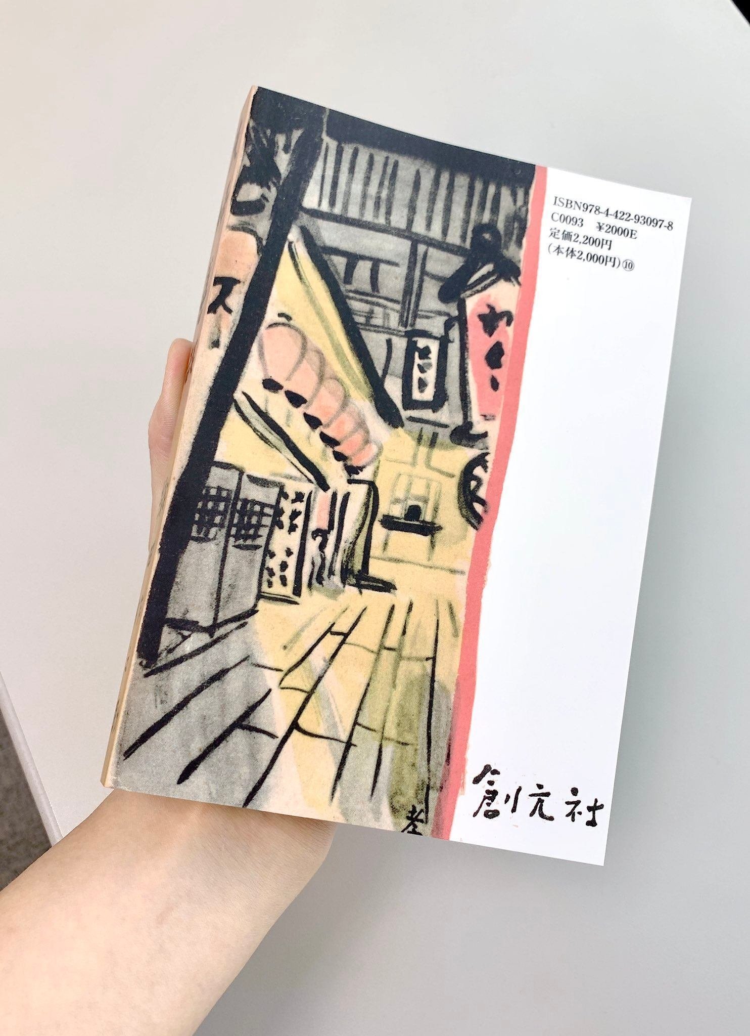 特典本ができました！①｜創元社note部