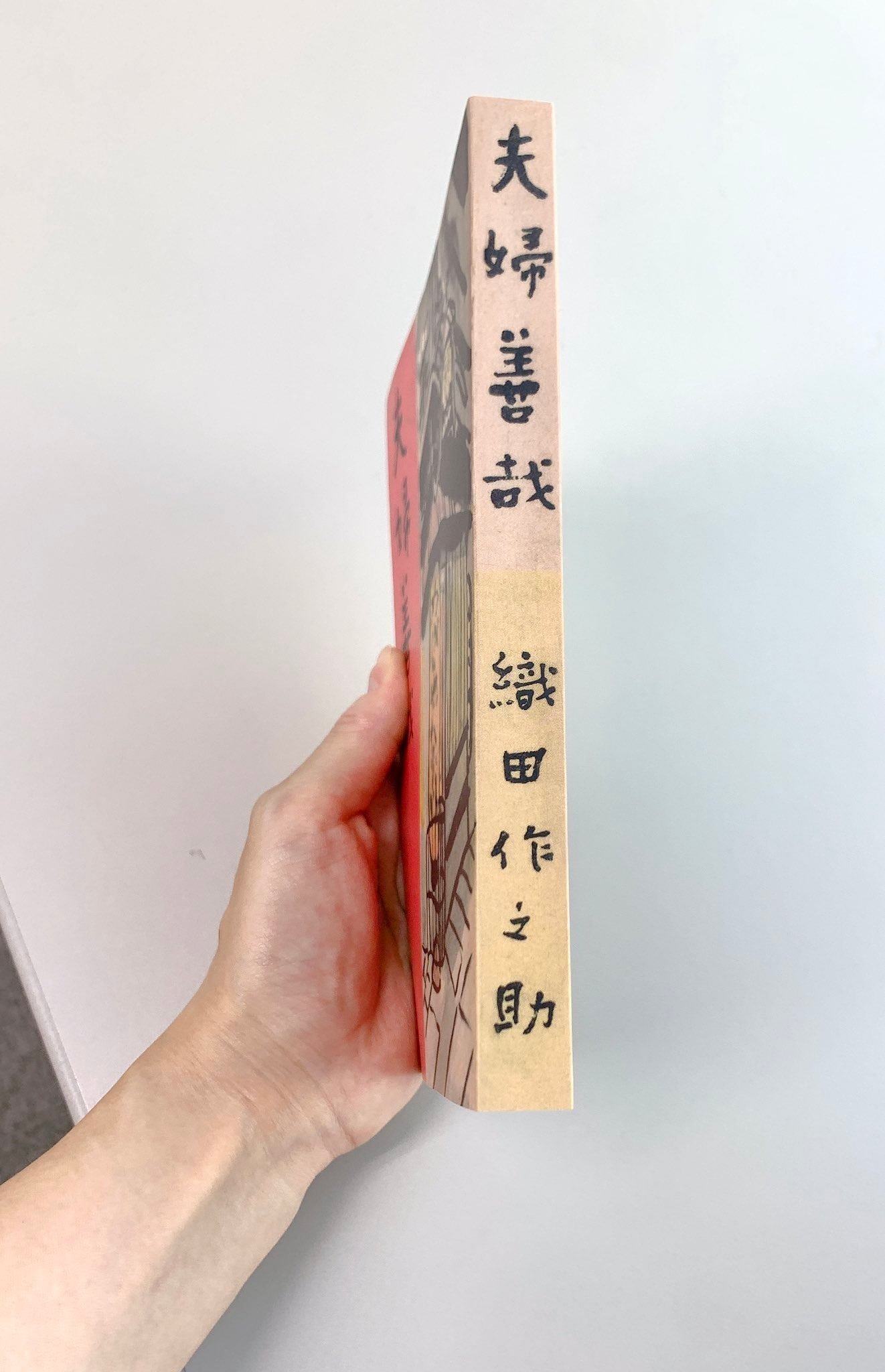 文献選集近代日本の礼儀作法 昭和編　第１巻/日本図書センタ-/陶智子（単行本） 文献選集近代日本の礼儀作法 昭和編 第1巻/日本図書センタ-/