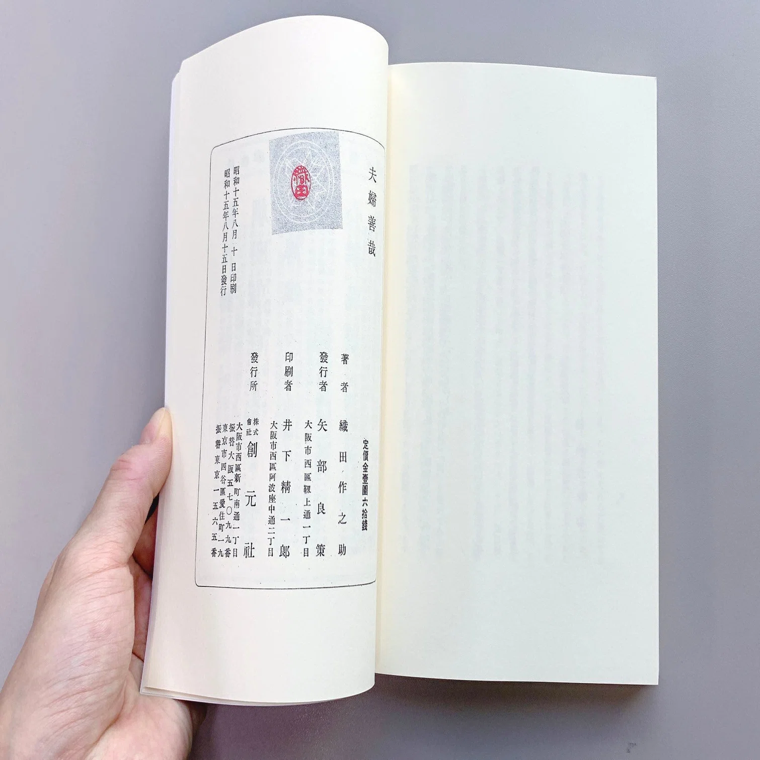 特典本ができました！①｜創元社note部
