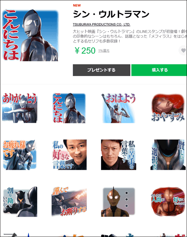 かつて ウルトラマンの墓 が作られたこと ちゆ12歳 Note