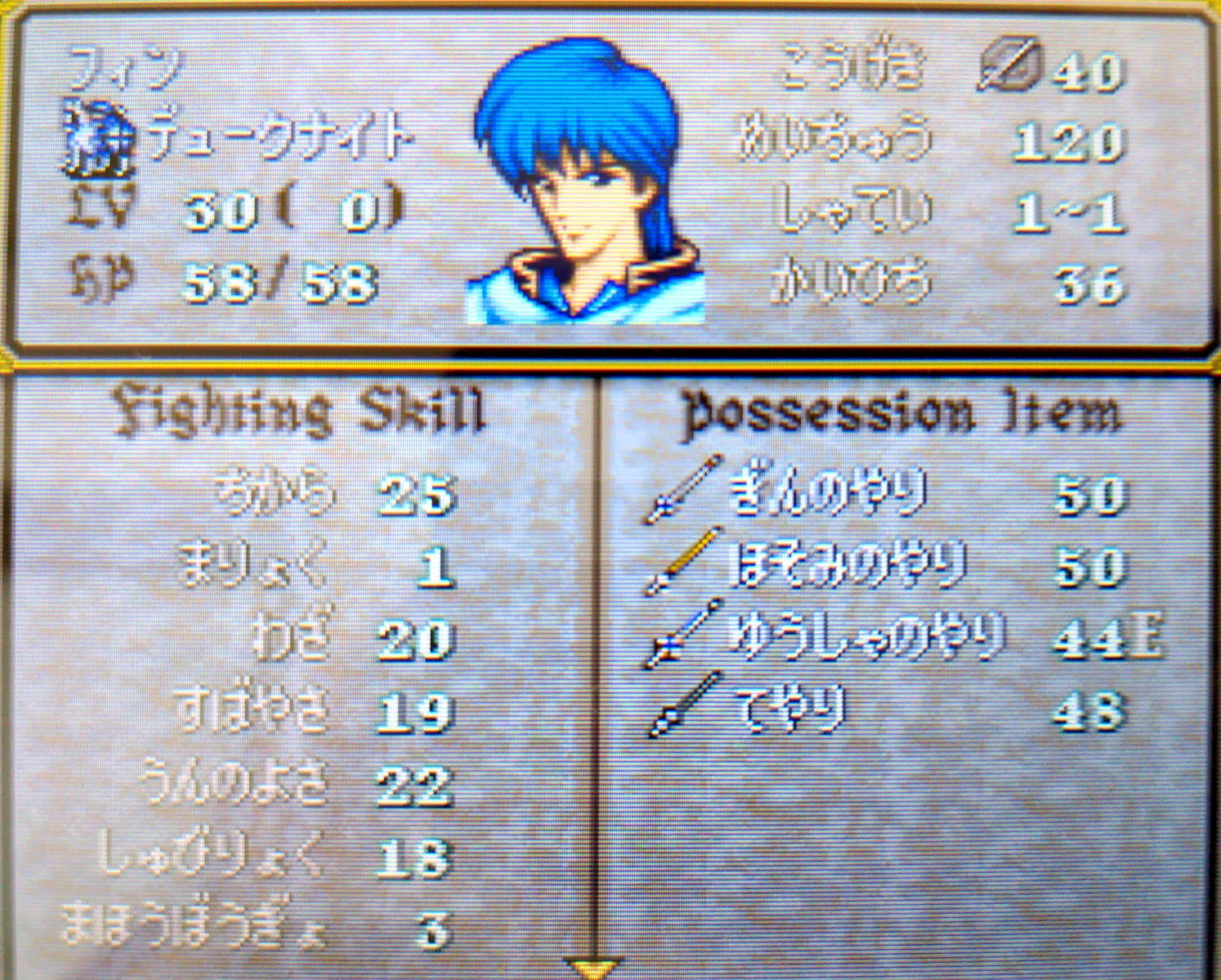 聖戦の系譜・子世代ユニット評価｜聖戦トラキアファイアー