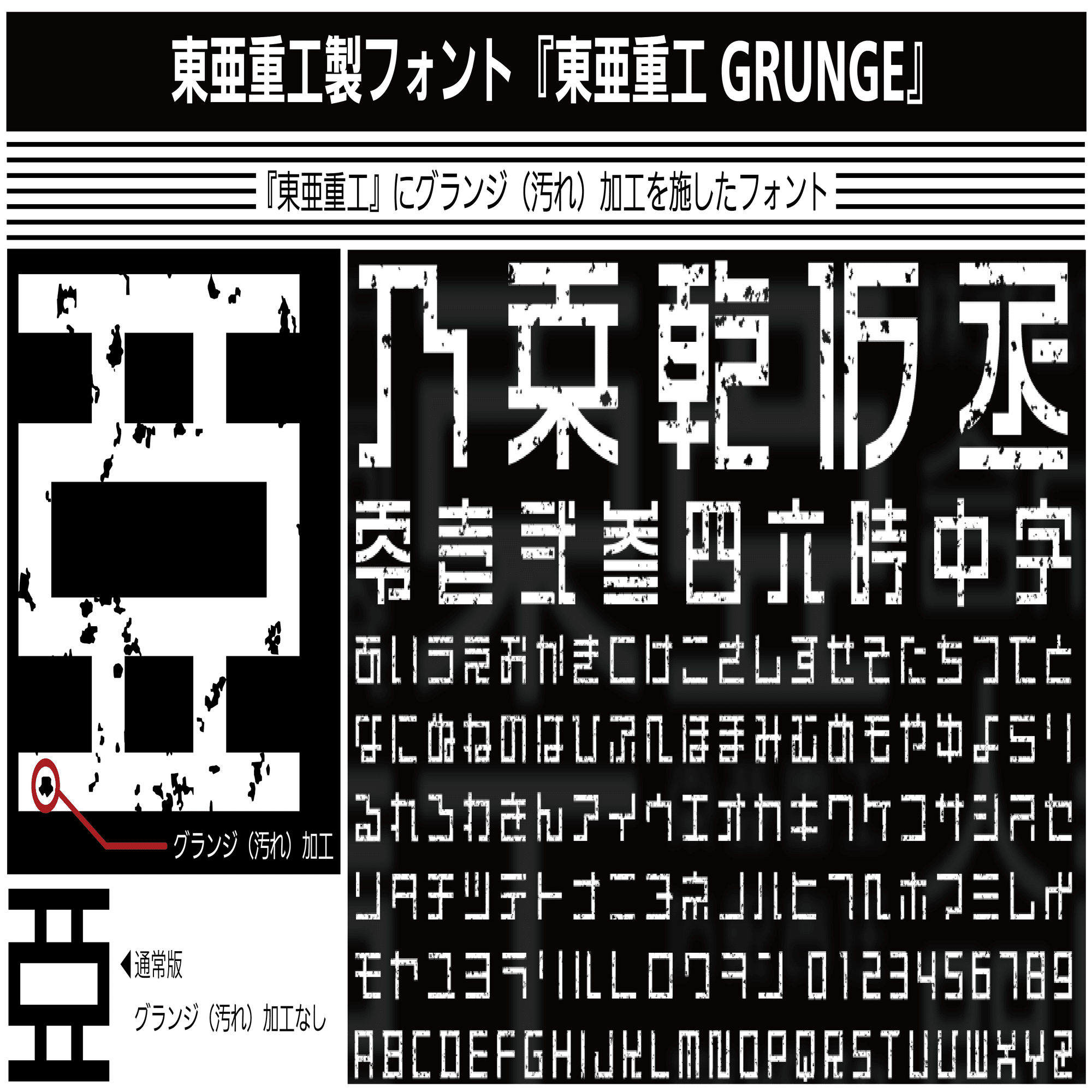LINEスタンプ第2弾！『東亜重工』｜株式会社イワタ ＊ フォントメーカー＊