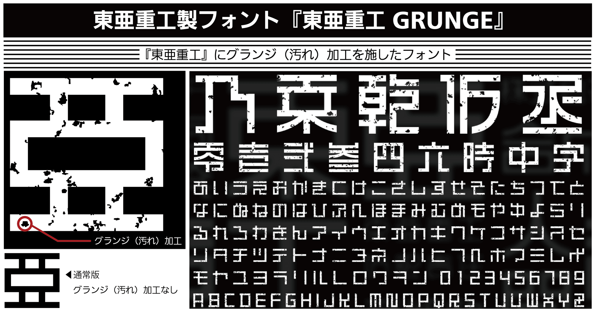 LINEスタンプ第2弾!『東亜重工』|株式会社イワタ * フォントメーカー* LINEスタンプ第2弾!『東亜重工』|株式会社イワタ * フォントメーカー*
