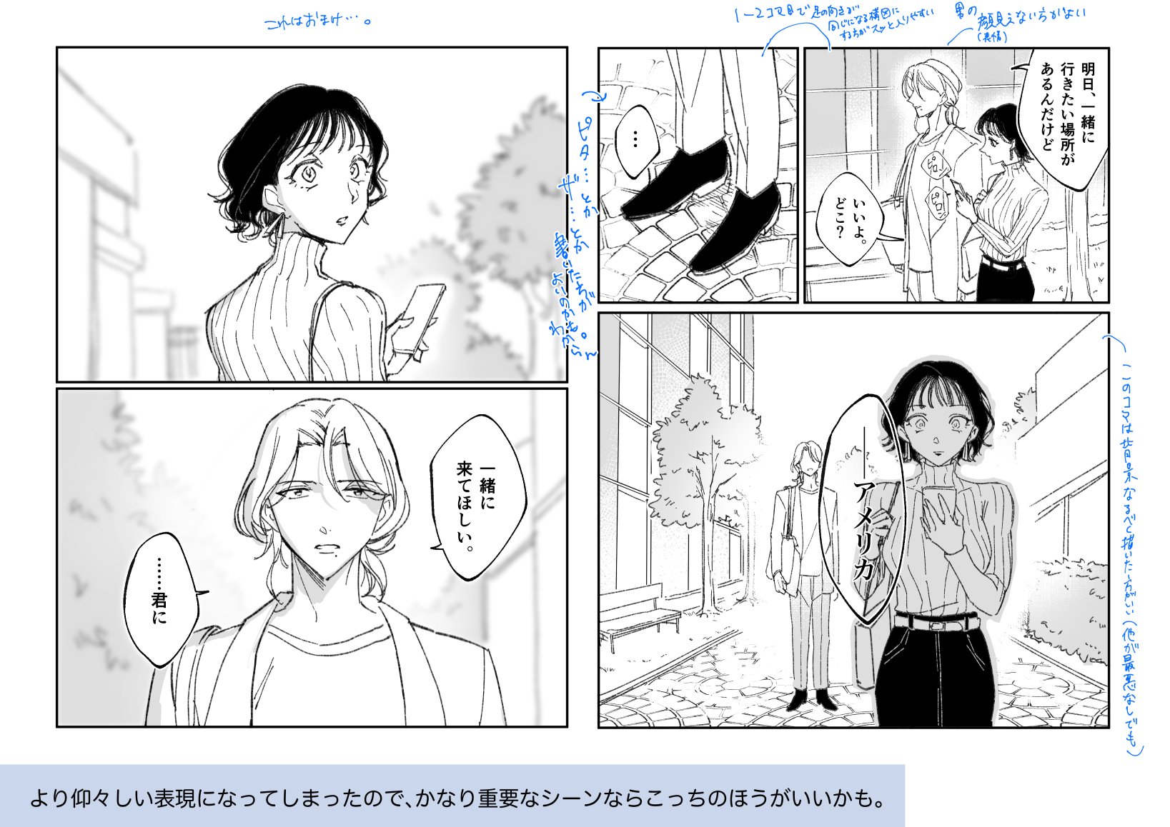 続・漫画のコマ割りプチ講座｜オザイ