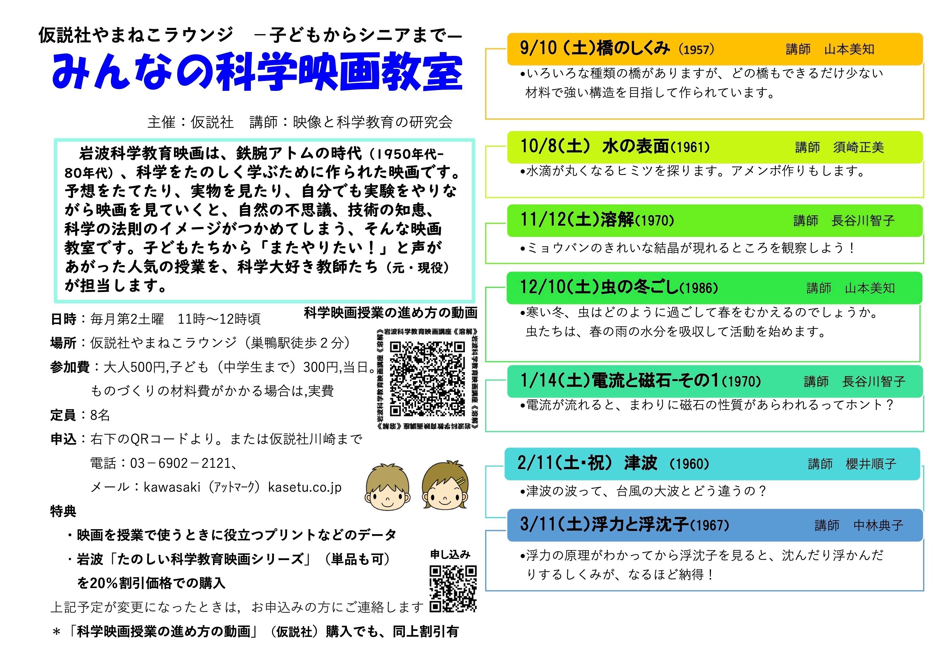 仮説社 ONLINE SHOP / 岩波たのしい科学教育映画DVD第2集 vol.2
