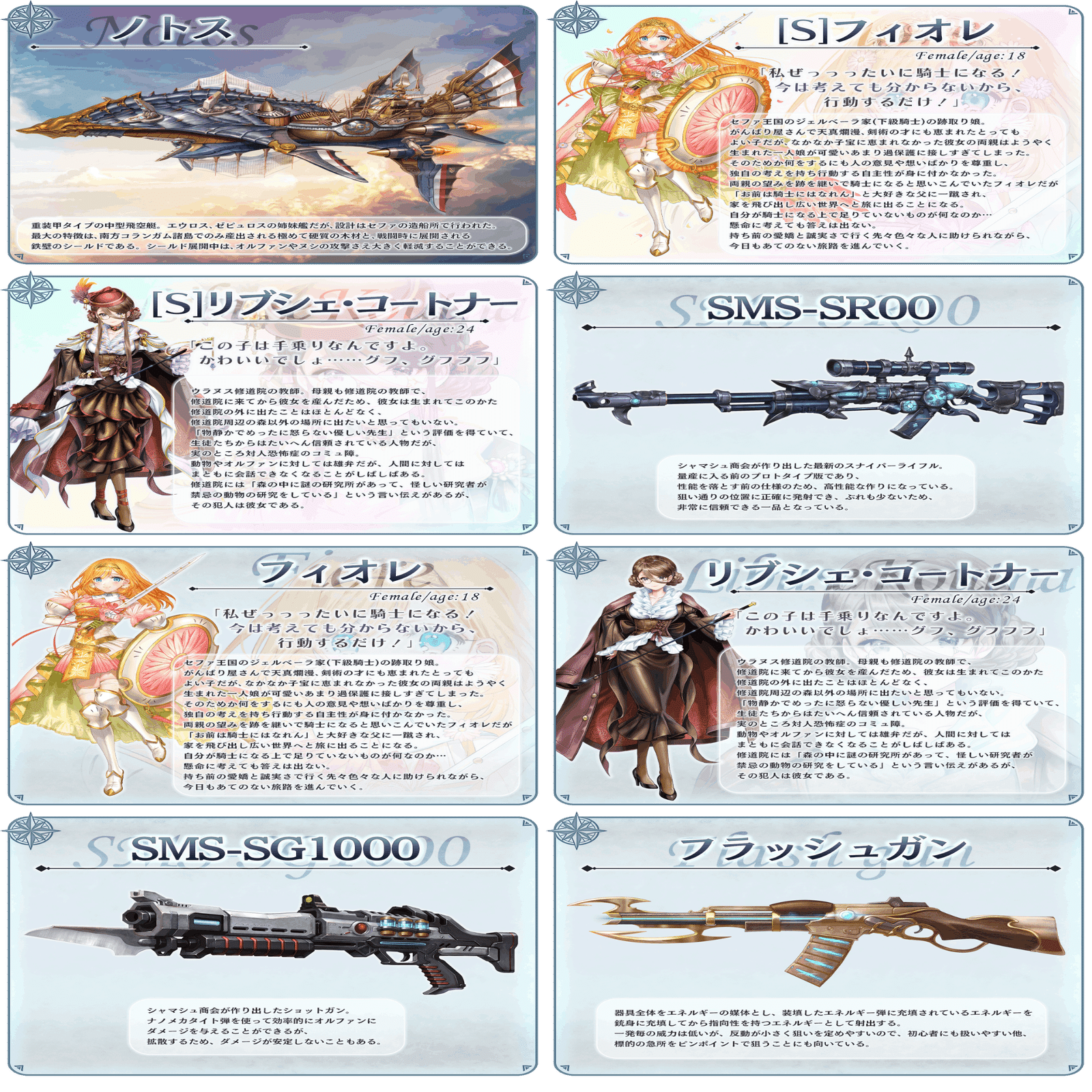 Sky Frontier 3rdセール 開催中 Yayoi Note