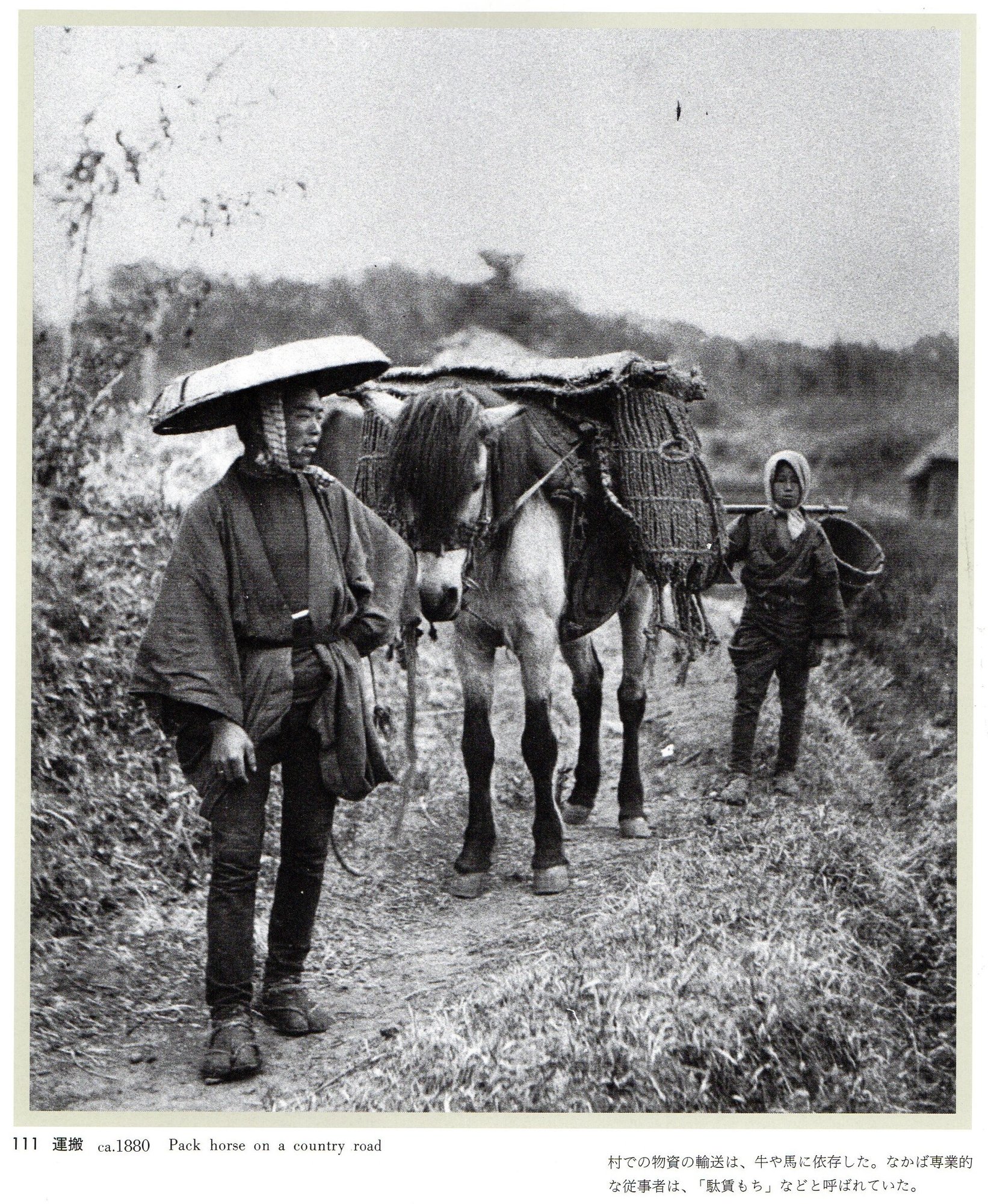 写真録 馬 駄載馬 江島 達也 対州屋 Note 写真録 馬 駄載馬 江島 達也 対州屋 Note
