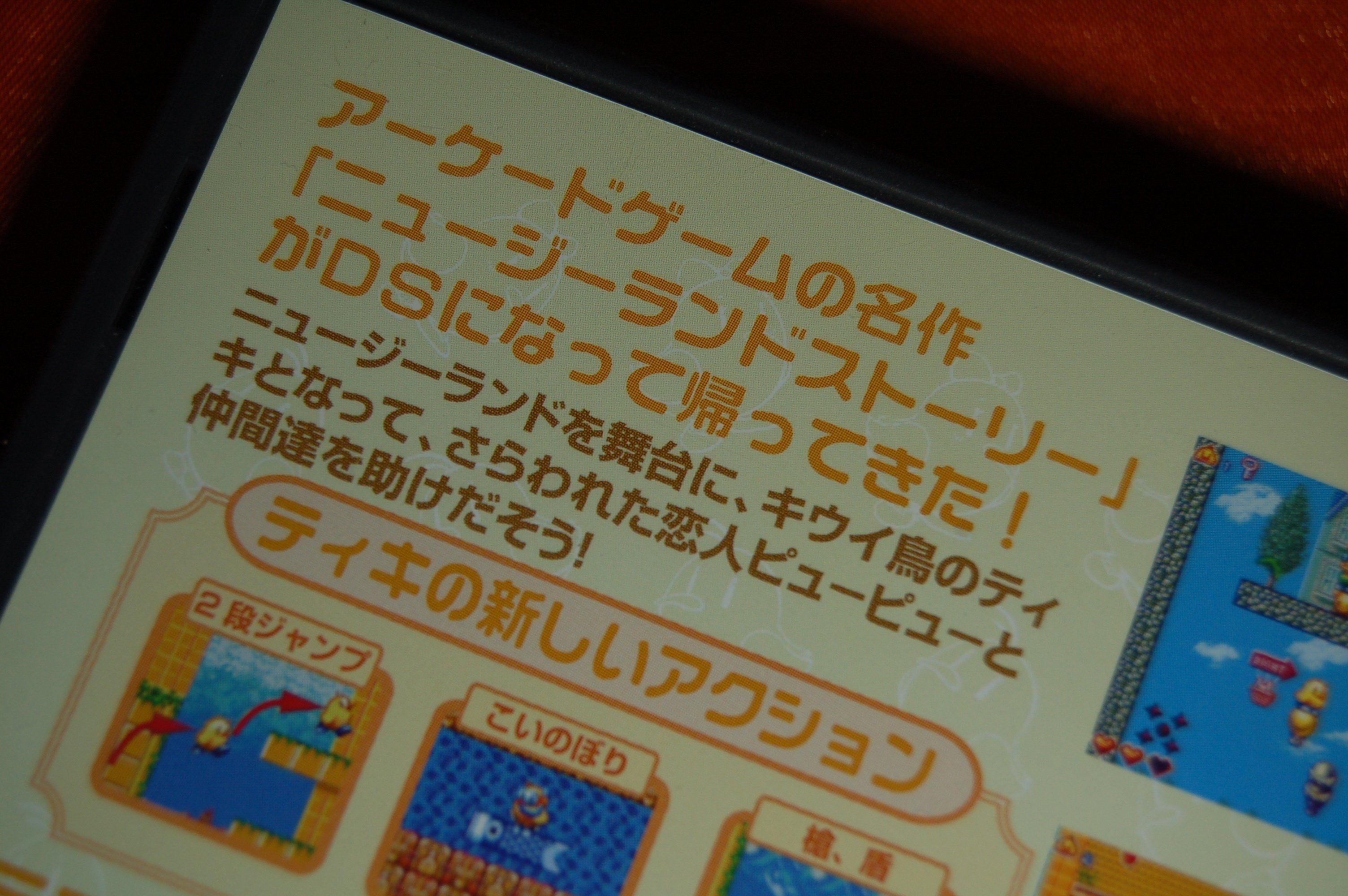 トリあえずキウイだけでも統一してほしい｜ゲームコレクター・酒缶