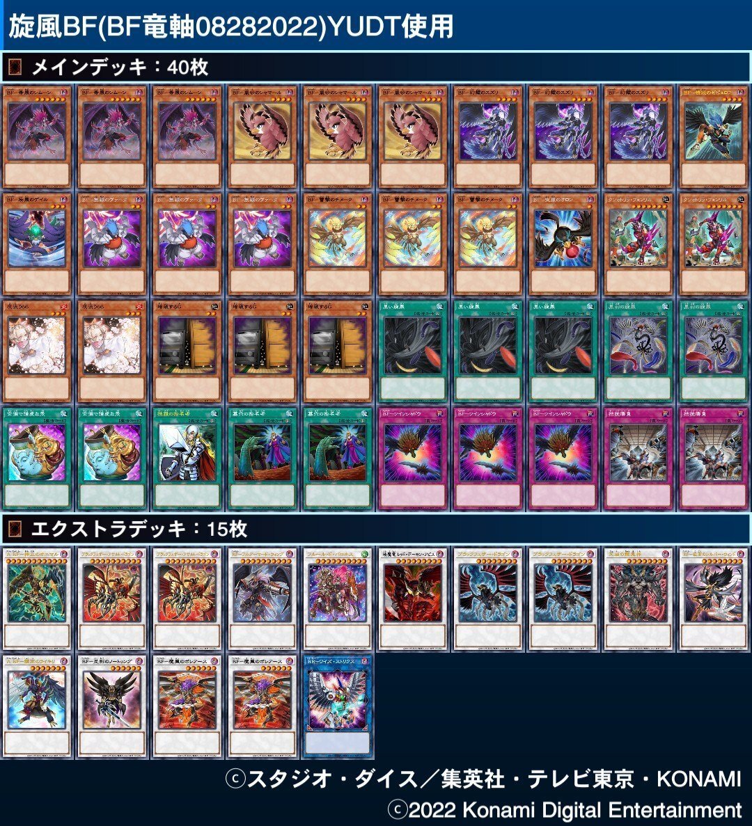 遊戯王 BF ブラックフェザー デッキパーツ アジア版 高レアリティ 遊戯王 BF ブラックフェザー デッキパーツ 大量セット｜Yahoo