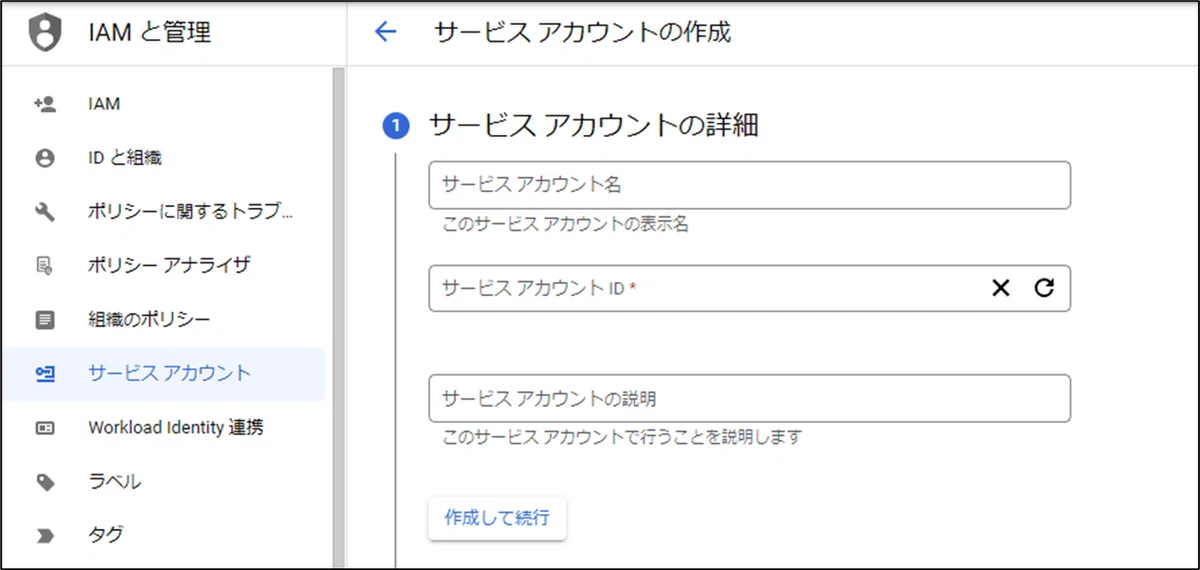 API를 사용하여 Google Cloud Storage 조작하기｜(株)レスキューナウ（24時間365日 災害･危機対応をサポート）