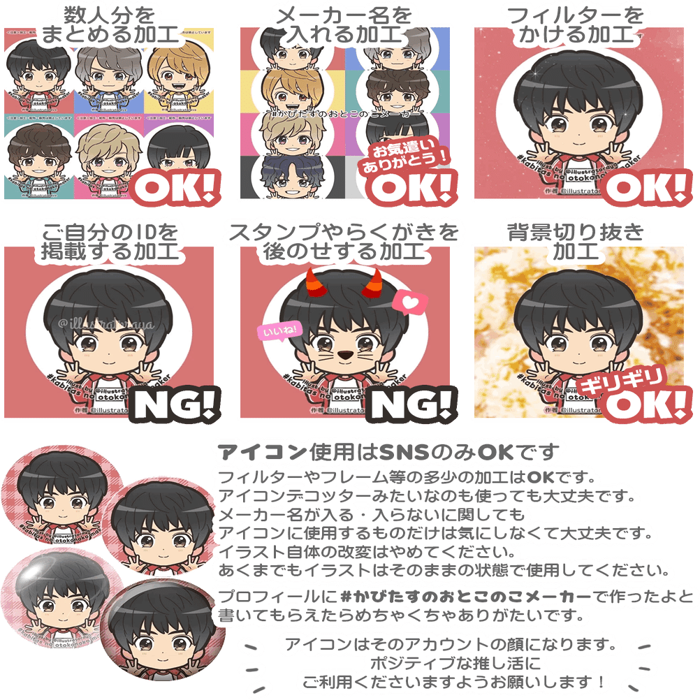 かびたすの メーカー を使って遊んでくださっている方へ Illustrator Aya 双子座文具店 Note