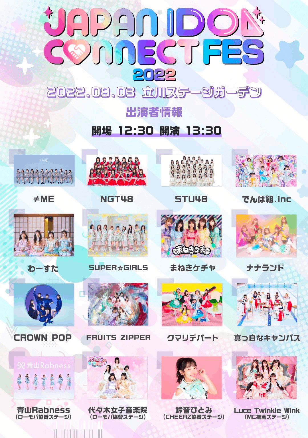 9月のLIVEスケジュール【FRUITS ZIPPER】｜FRUITS ZIPPER