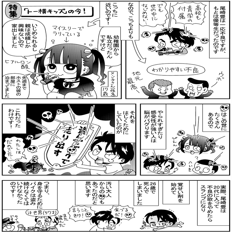 思い出の曲 オッサンの気づき 第２２話 尾崎豊に気づいた について 杉村 Note