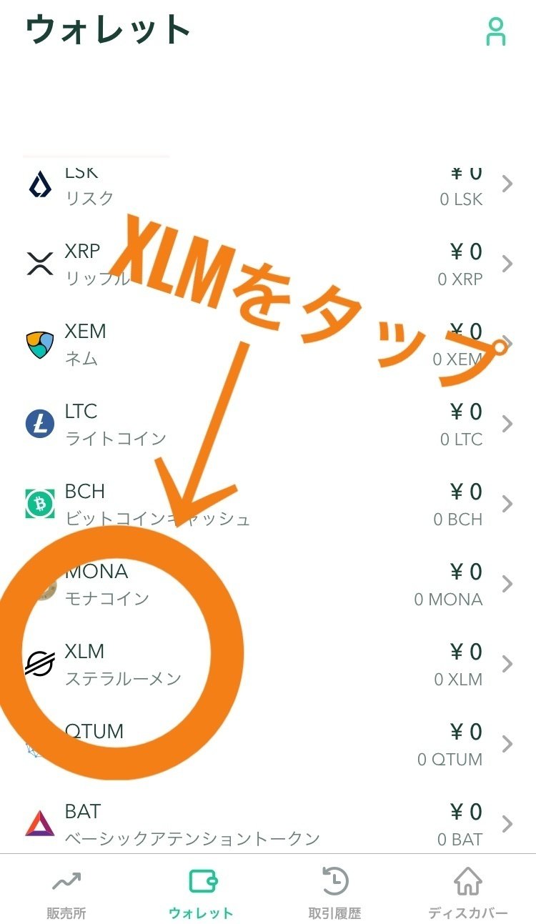 ステラウォーク】稼いだジェムを仮想通貨に申請する方法｜おりけん🐶移動ポイ活