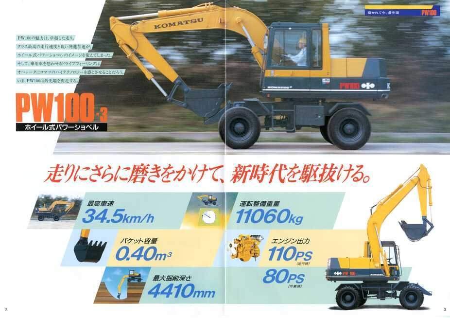 コマツ　カタログ　17冊 PC170LC-11｜商品情報｜コマツカスタマーサポート株式会社