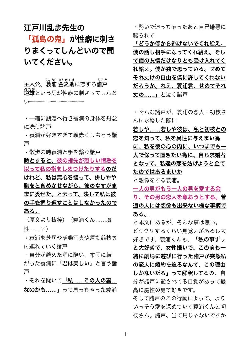 江久井の記事一覧 Note ノート
