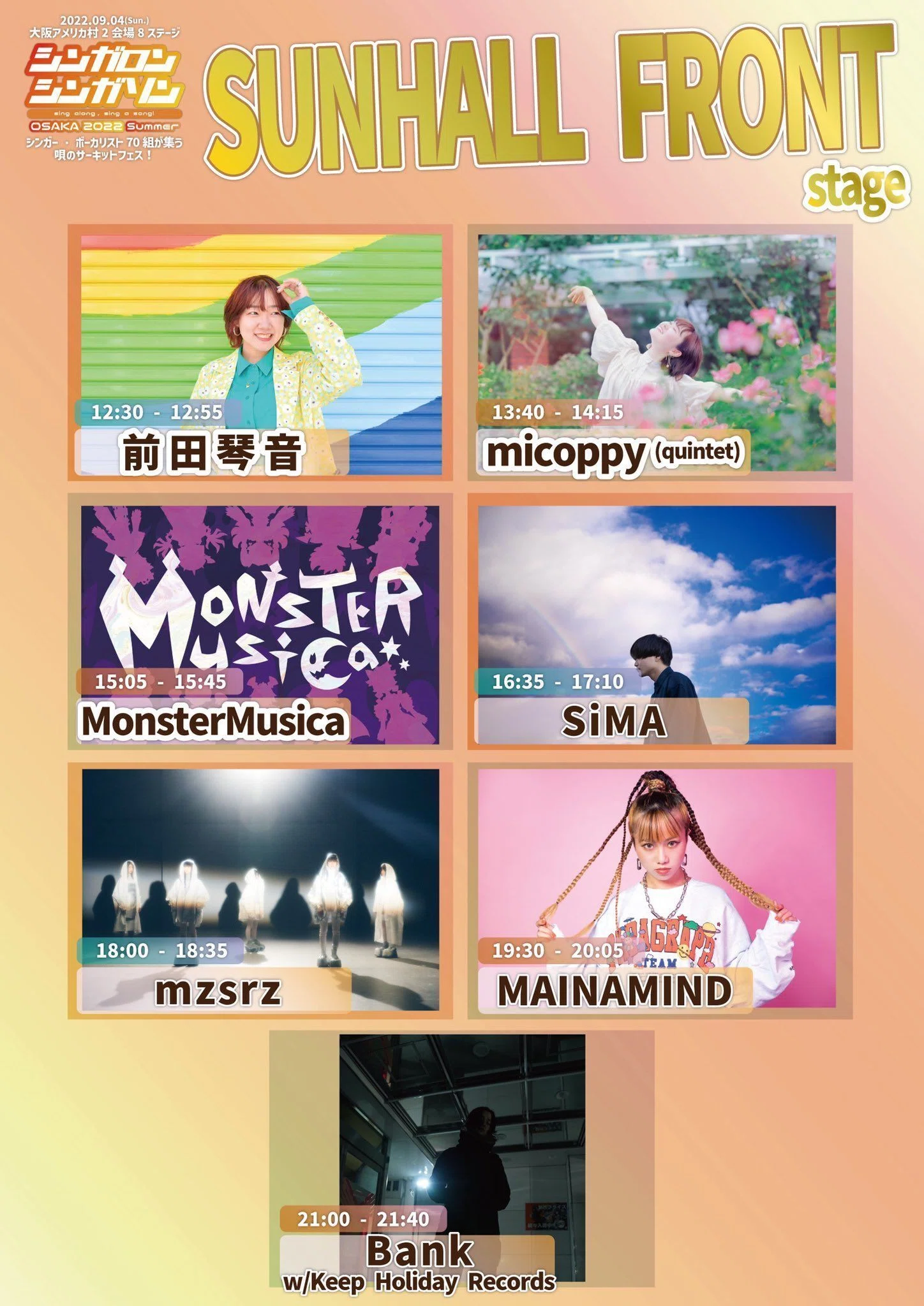 古川本舗 シンガロン SINGALONGまとめ SINGALONG6 [CD] | 古川本舗