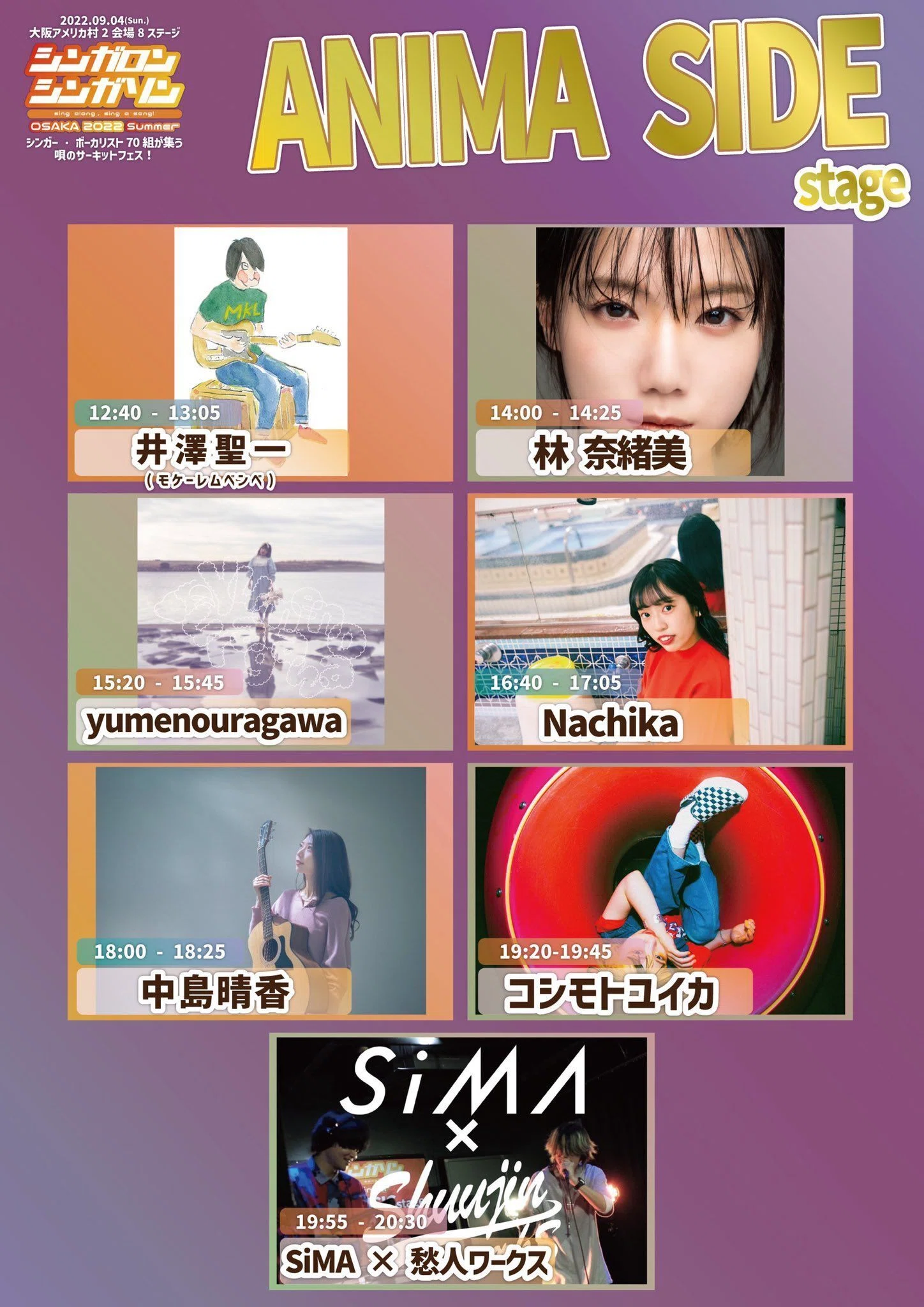 古川本舗 シンガロン SINGALONGまとめ SINGALONG6 [CD] | 古川本舗
