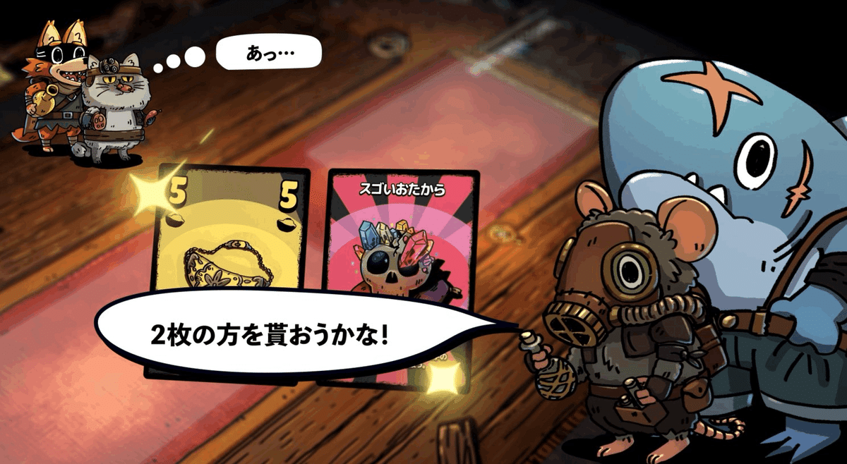 お宝山分けボードゲーム『ギブトレ』が生まれるまで(後編)|ZUME お宝山分けボードゲーム『ギブトレ』が生まれるまで(後編)|ZUME