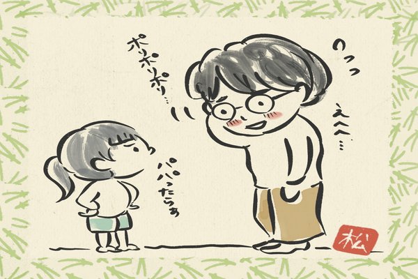 照れる の新着タグ記事一覧 Note つくる つながる とどける