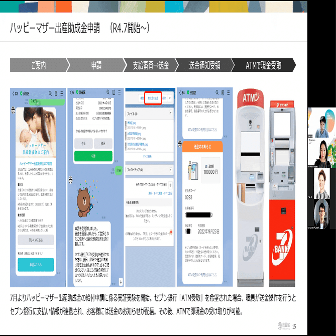 東京都渋谷区】住民目線の先進的な非来庁型行政窓口（セミナー