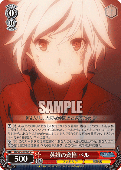 ダンまち扉門構築③～自由枠～｜野崎 茨道